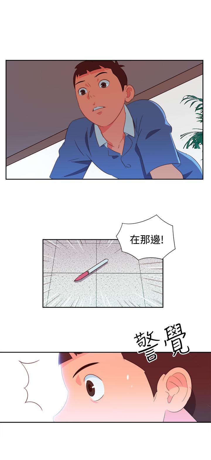 《超能力男子》漫画最新章节第2话免费下拉式在线观看章节第【3】张图片