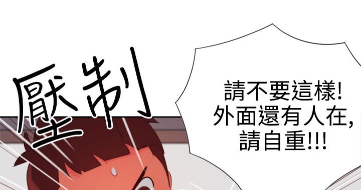 《超能力男子》漫画最新章节第3话免费下拉式在线观看章节第【11】张图片