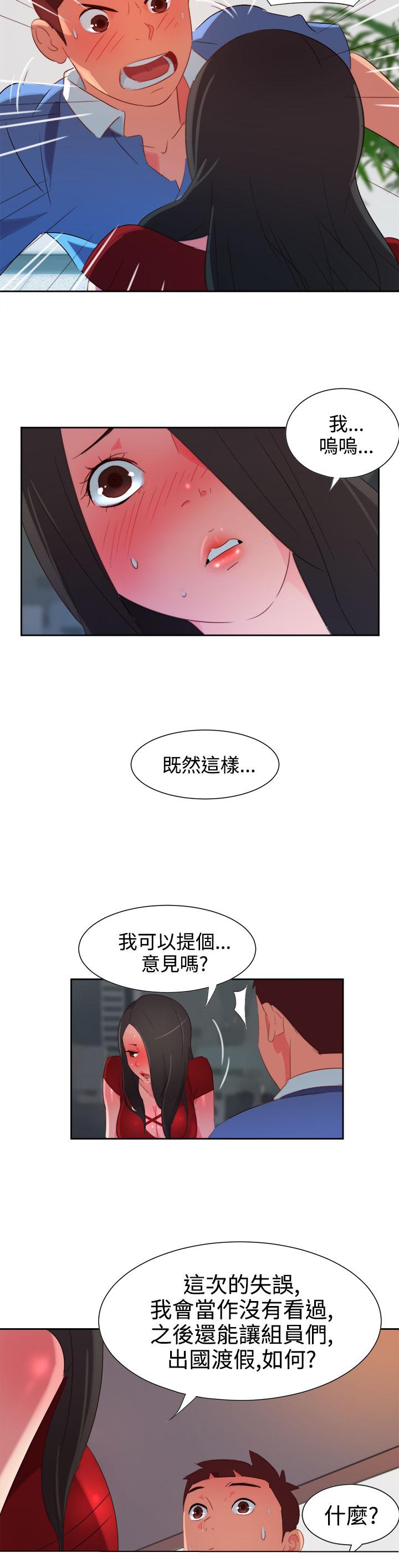 《超能力男子》漫画最新章节第3话免费下拉式在线观看章节第【10】张图片