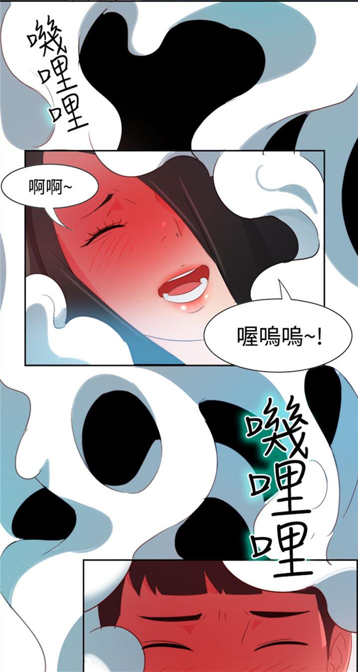 《超能力男子》漫画最新章节第3话免费下拉式在线观看章节第【7】张图片