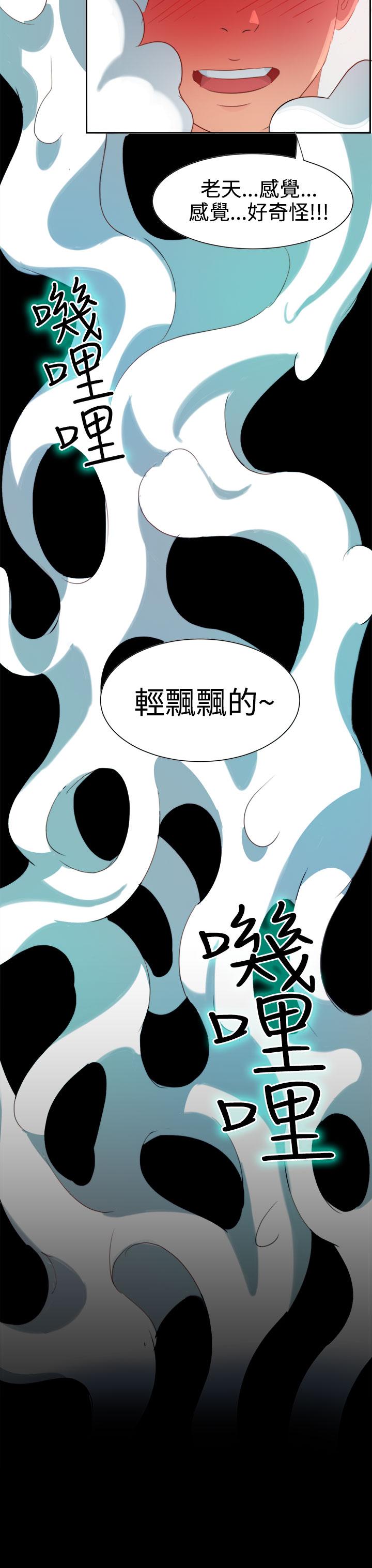 《超能力男子》漫画最新章节第3话免费下拉式在线观看章节第【6】张图片