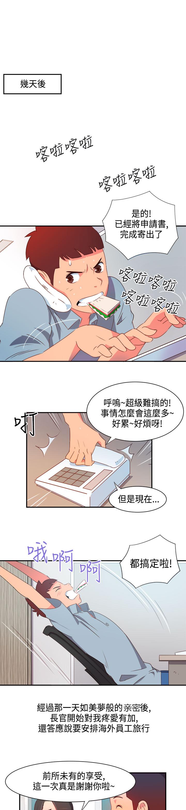 《超能力男子》漫画最新章节第3话免费下拉式在线观看章节第【3】张图片