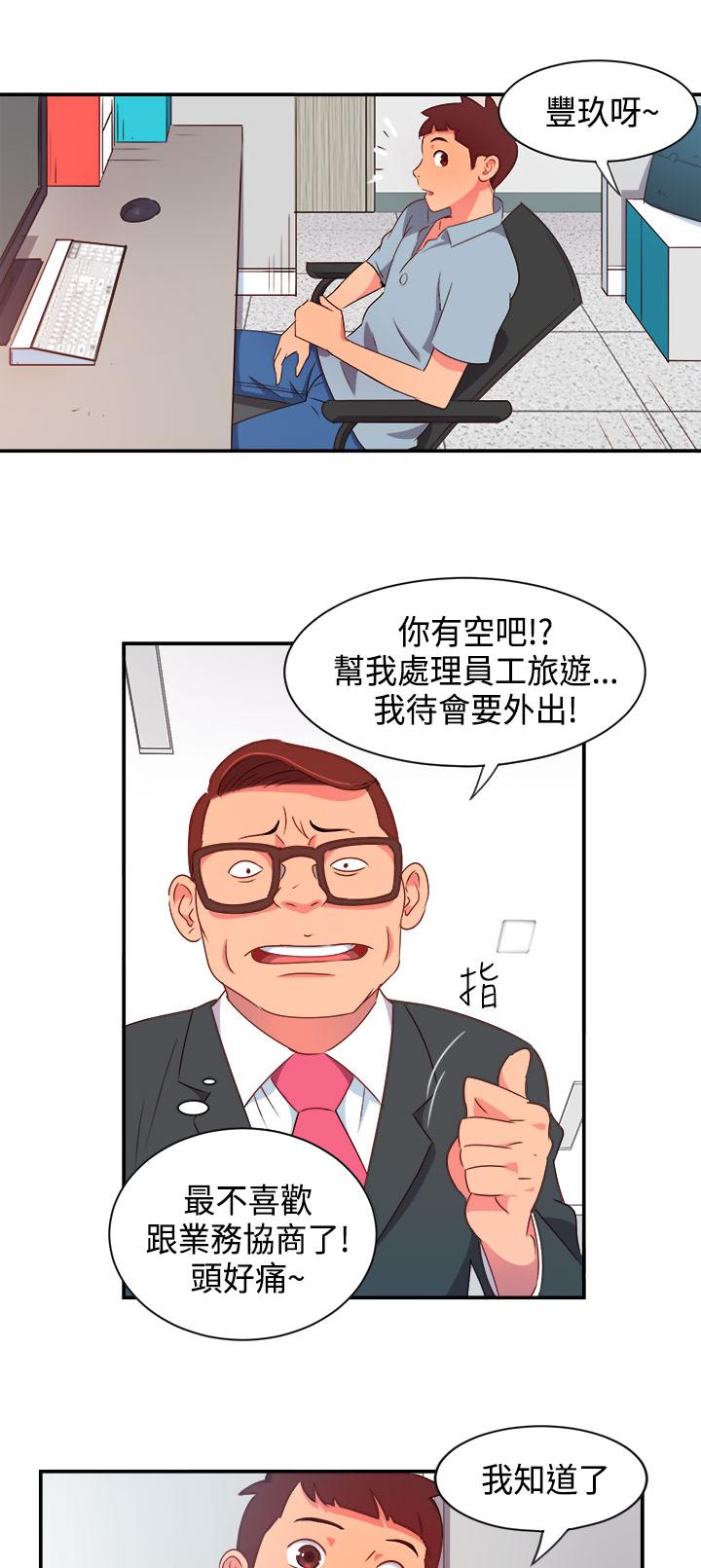 《超能力男子》漫画最新章节第4话免费下拉式在线观看章节第【12】张图片