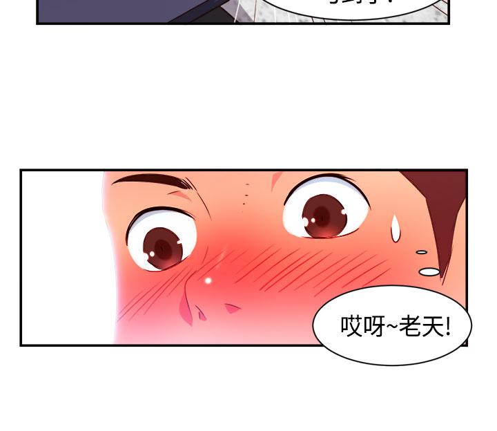 《超能力男子》漫画最新章节第4话免费下拉式在线观看章节第【4】张图片