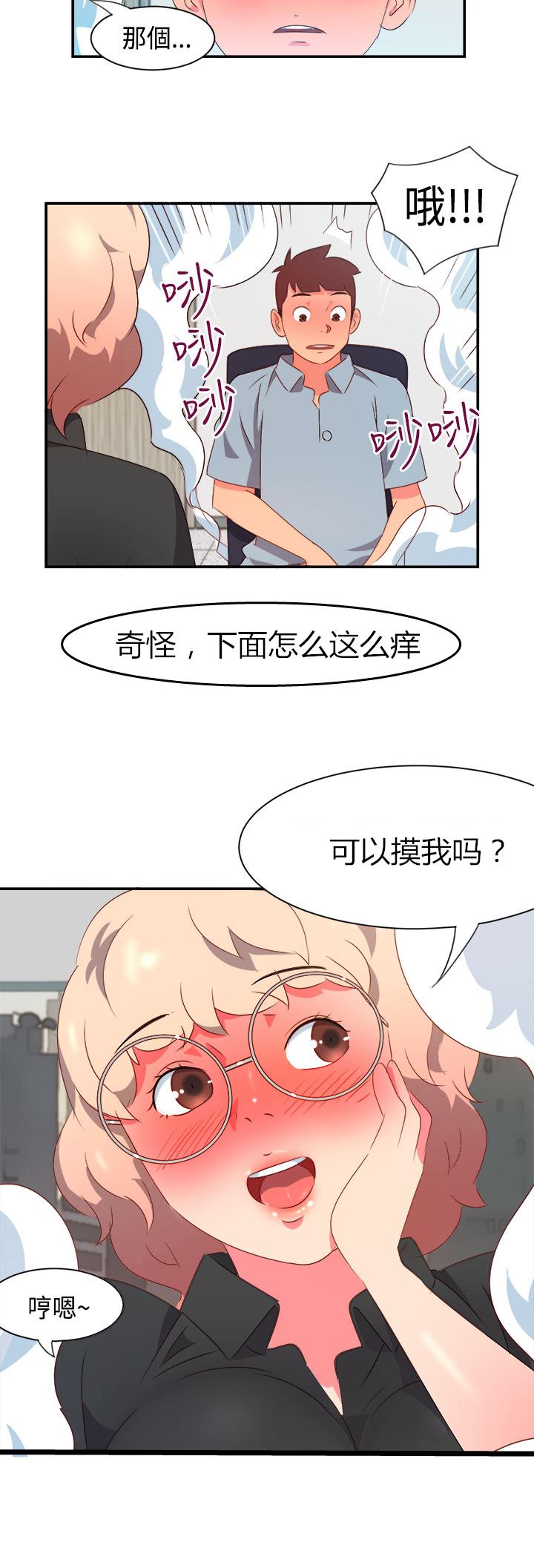 《超能力男子》漫画最新章节第4话免费下拉式在线观看章节第【2】张图片