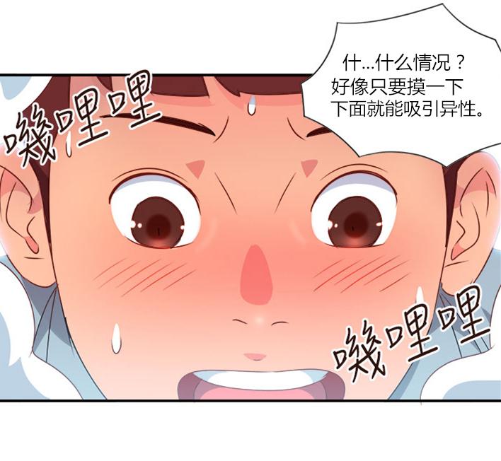 《超能力男子》漫画最新章节第4话免费下拉式在线观看章节第【1】张图片