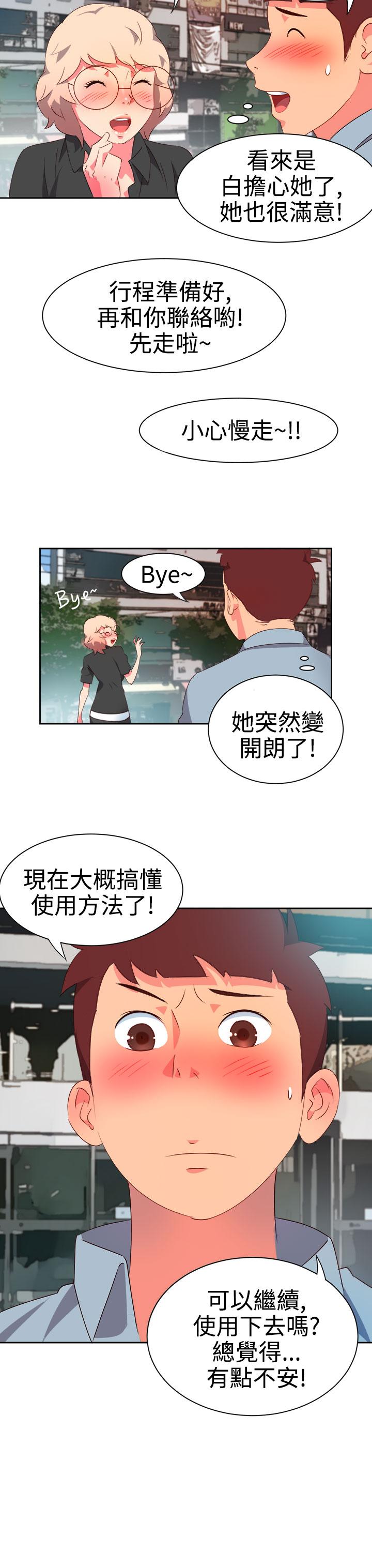 《超能力男子》漫画最新章节第5话免费下拉式在线观看章节第【19】张图片