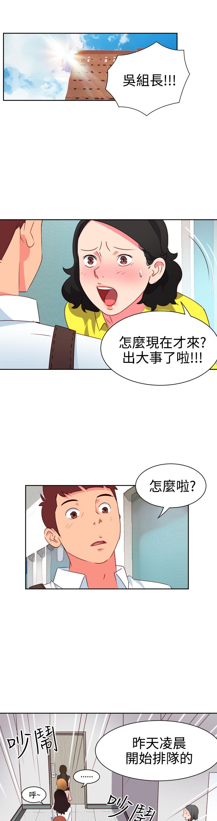 《超能力男子》漫画最新章节第5话免费下拉式在线观看章节第【10】张图片