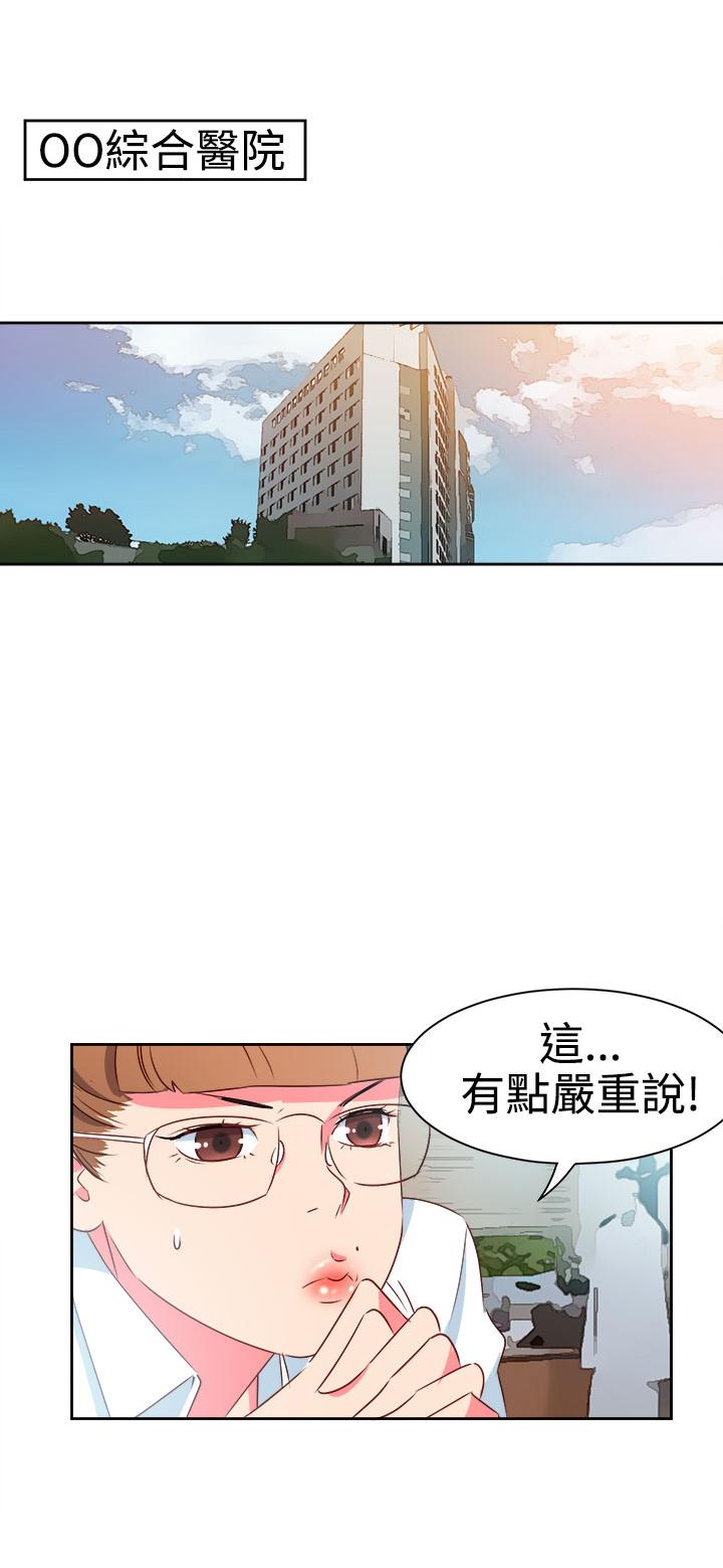 《超能力男子》漫画最新章节第5话免费下拉式在线观看章节第【7】张图片