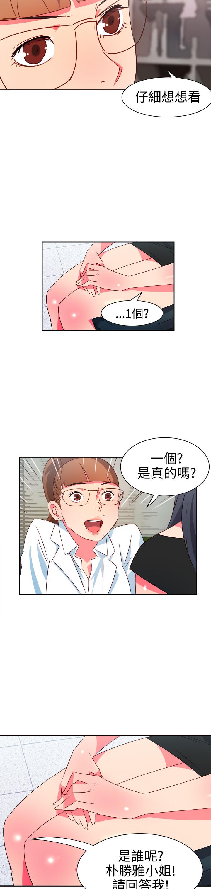 《超能力男子》漫画最新章节第5话免费下拉式在线观看章节第【4】张图片