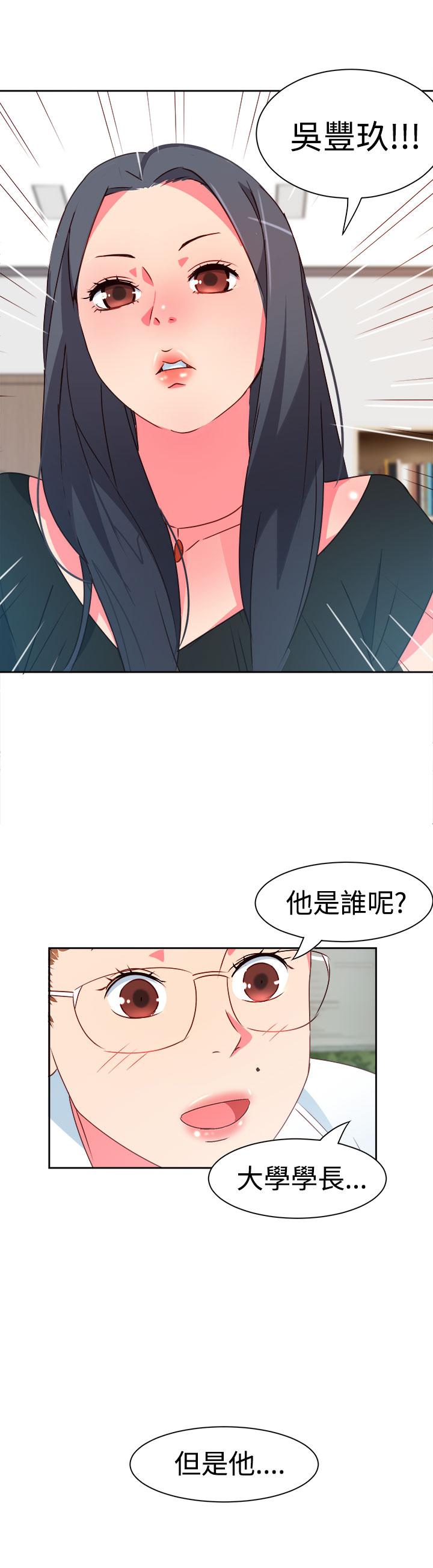 《超能力男子》漫画最新章节第5话免费下拉式在线观看章节第【2】张图片