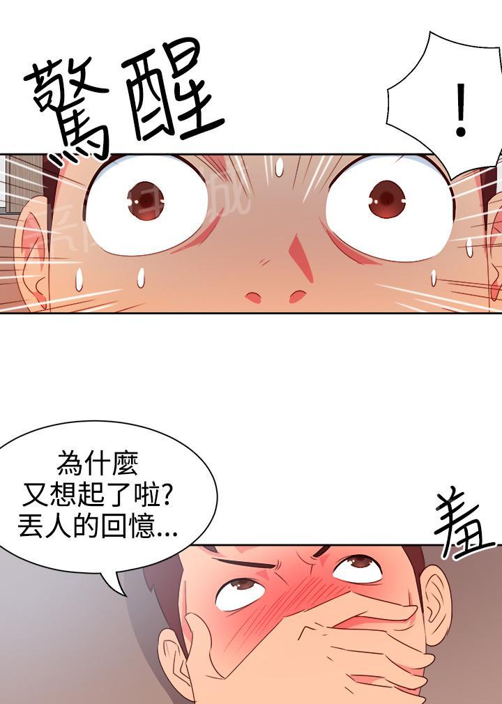 《超能力男子》漫画最新章节第6话免费下拉式在线观看章节第【11】张图片