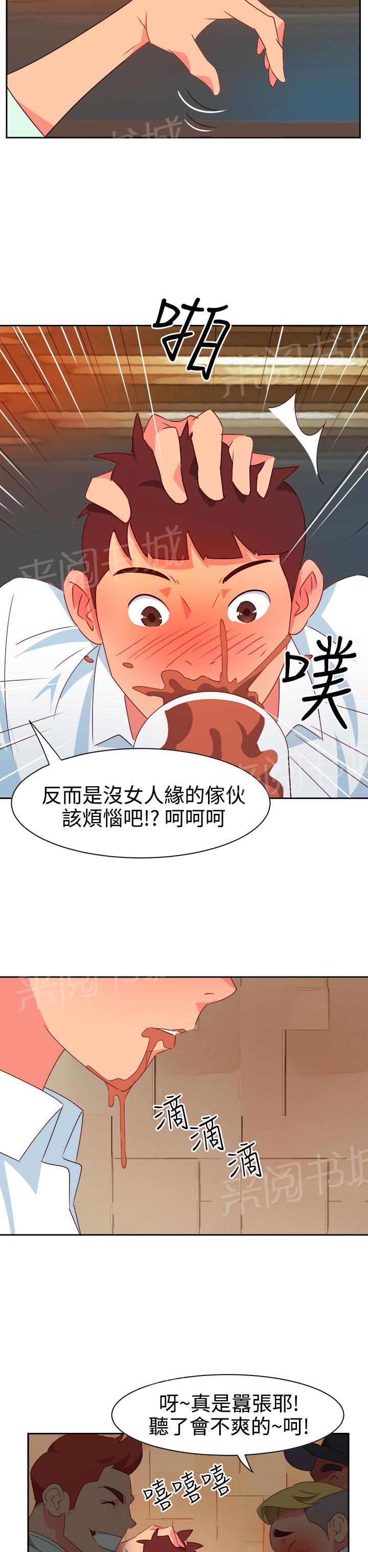 《超能力男子》漫画最新章节第7话免费下拉式在线观看章节第【9】张图片