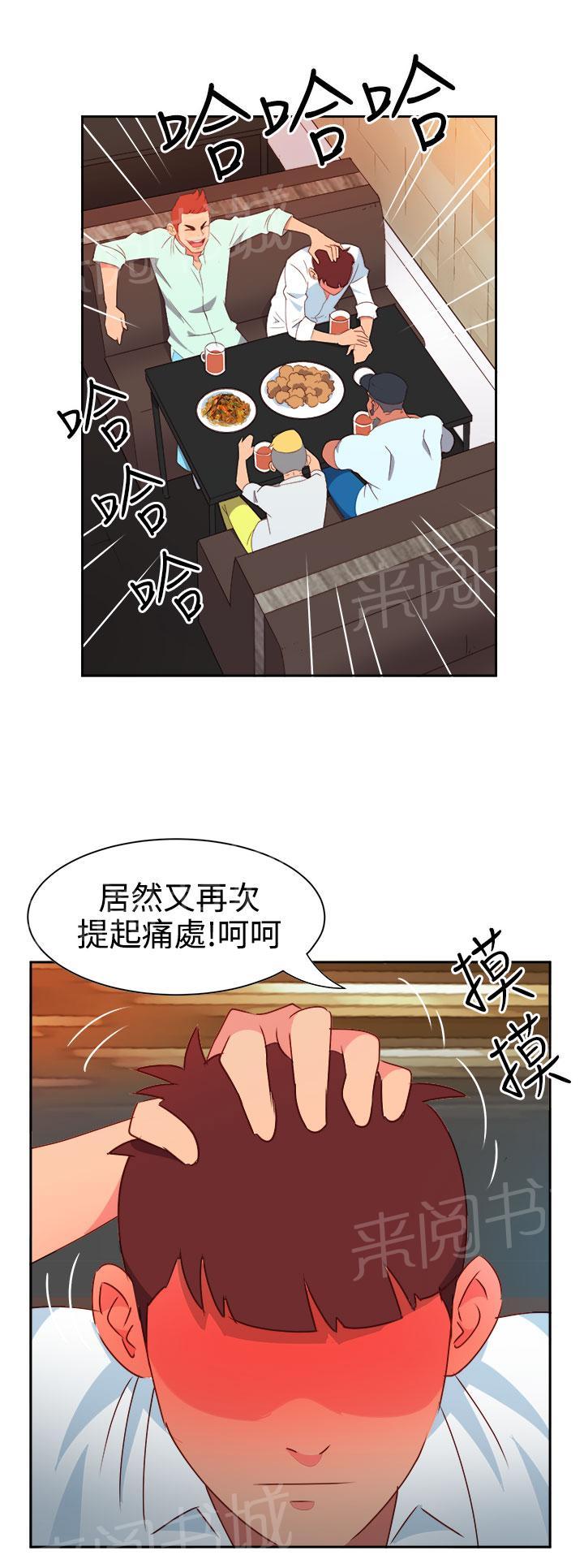 《超能力男子》漫画最新章节第7话免费下拉式在线观看章节第【4】张图片