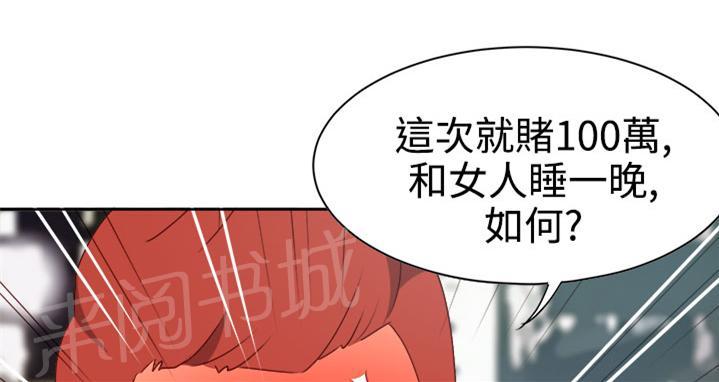 《超能力男子》漫画最新章节第8话免费下拉式在线观看章节第【2】张图片