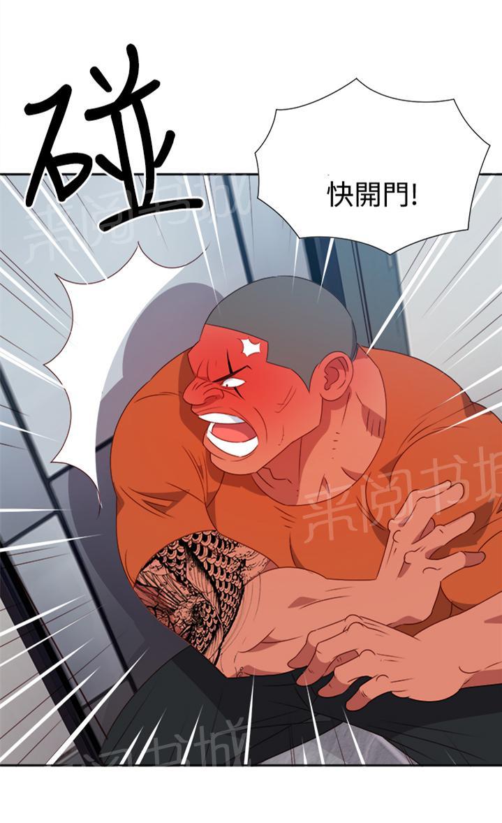 《超能力男子》漫画最新章节第9话免费下拉式在线观看章节第【7】张图片