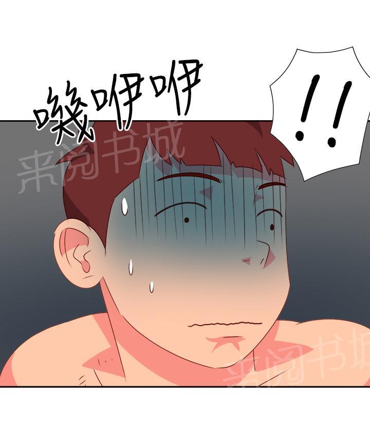 《超能力男子》漫画最新章节第10话免费下拉式在线观看章节第【7】张图片