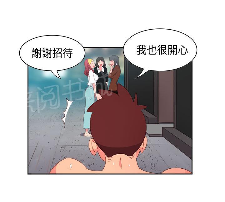 《超能力男子》漫画最新章节第11话免费下拉式在线观看章节第【10】张图片