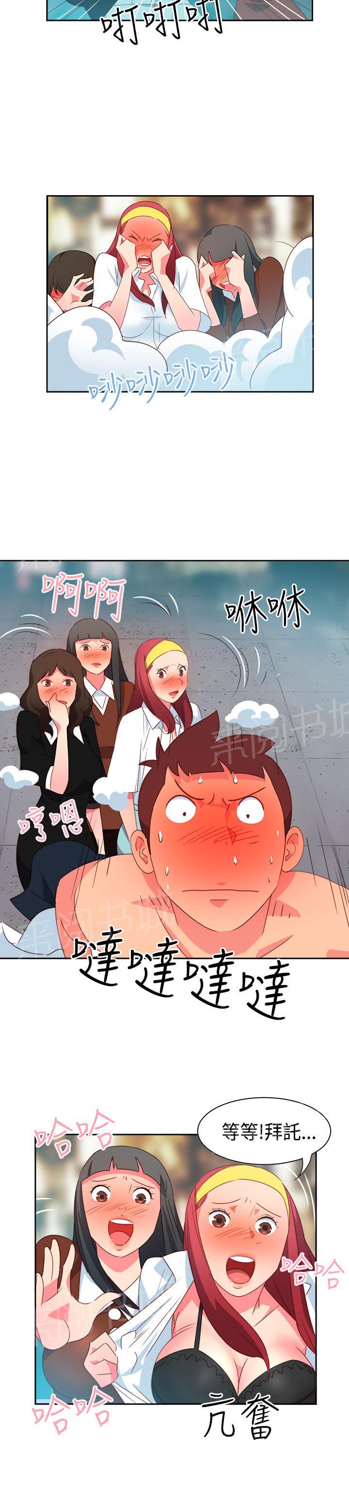 《超能力男子》漫画最新章节第11话免费下拉式在线观看章节第【7】张图片