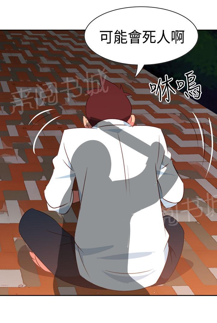 《超能力男子》漫画最新章节第11话免费下拉式在线观看章节第【1】张图片