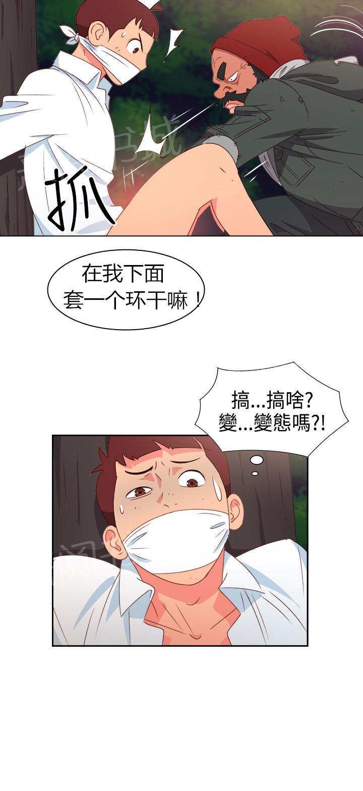 《超能力男子》漫画最新章节第12话免费下拉式在线观看章节第【8】张图片