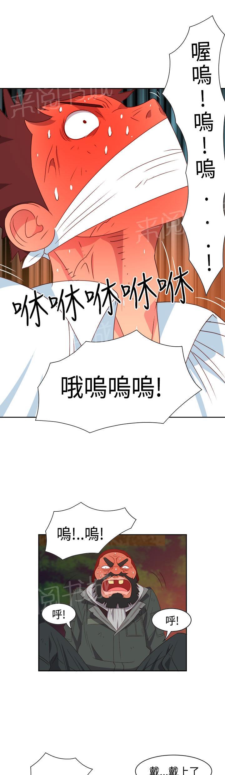 《超能力男子》漫画最新章节第12话免费下拉式在线观看章节第【5】张图片