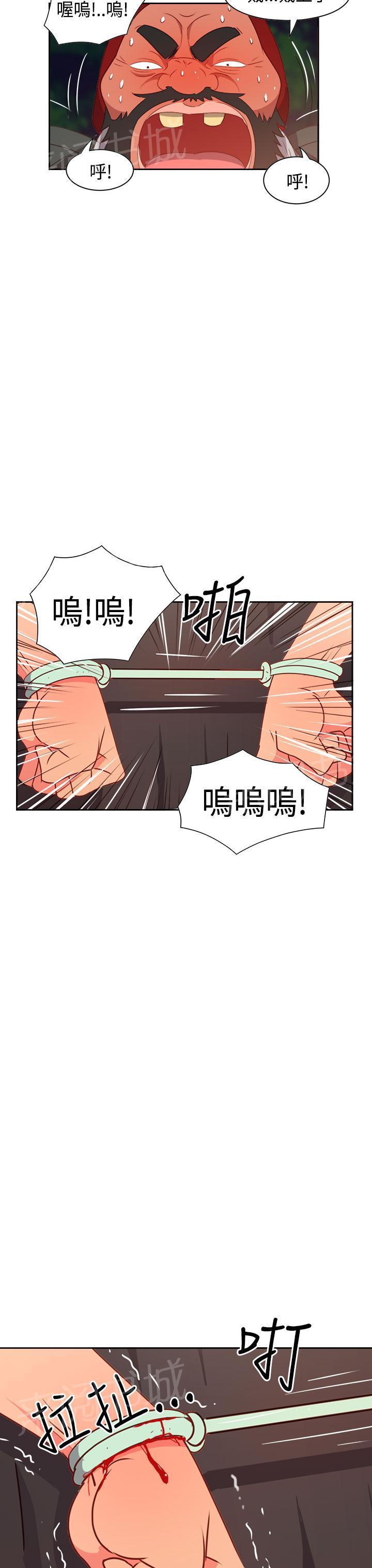 《超能力男子》漫画最新章节第12话免费下拉式在线观看章节第【4】张图片