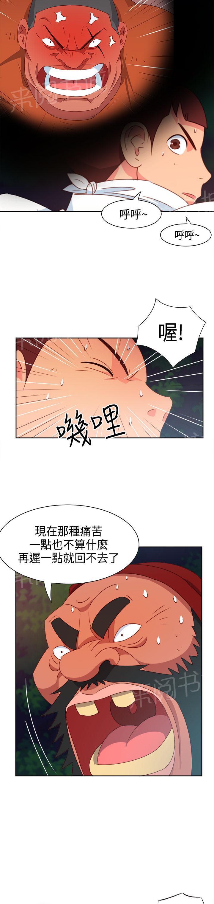 《超能力男子》漫画最新章节第13话免费下拉式在线观看章节第【12】张图片