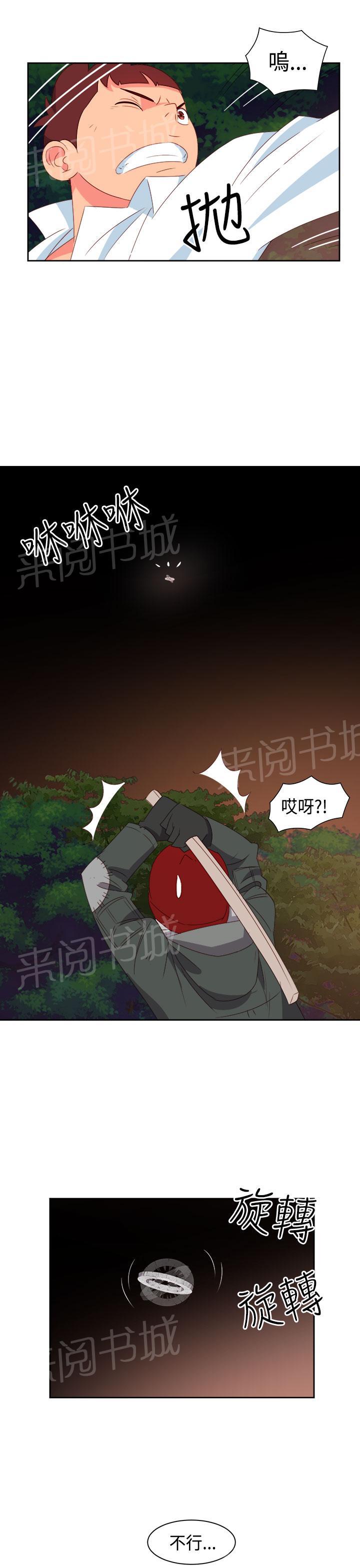 《超能力男子》漫画最新章节第13话免费下拉式在线观看章节第【7】张图片