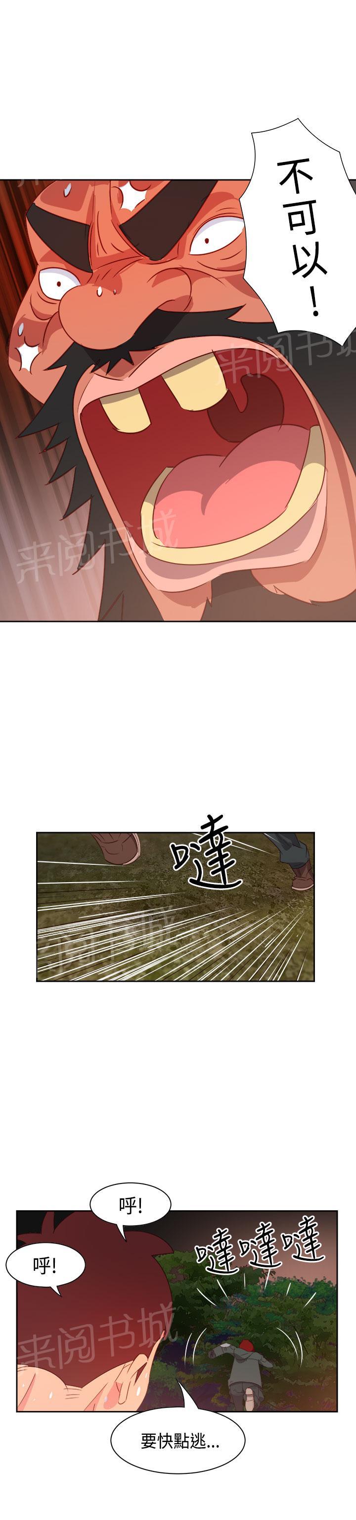 《超能力男子》漫画最新章节第13话免费下拉式在线观看章节第【6】张图片