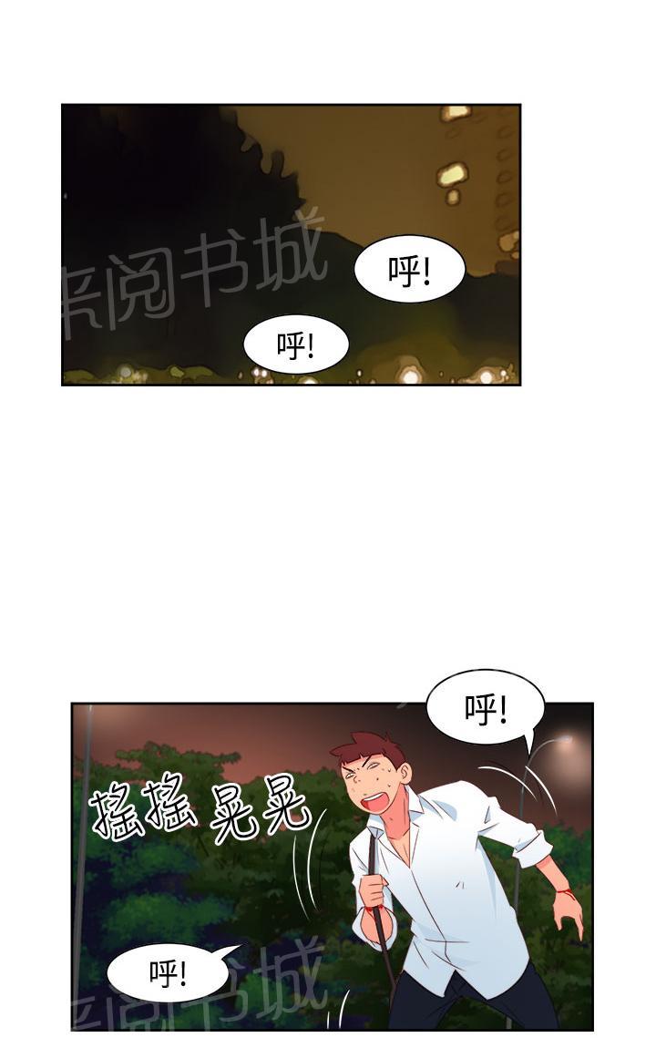 《超能力男子》漫画最新章节第13话免费下拉式在线观看章节第【5】张图片