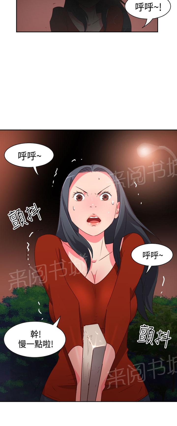 《超能力男子》漫画最新章节第13话免费下拉式在线观看章节第【1】张图片