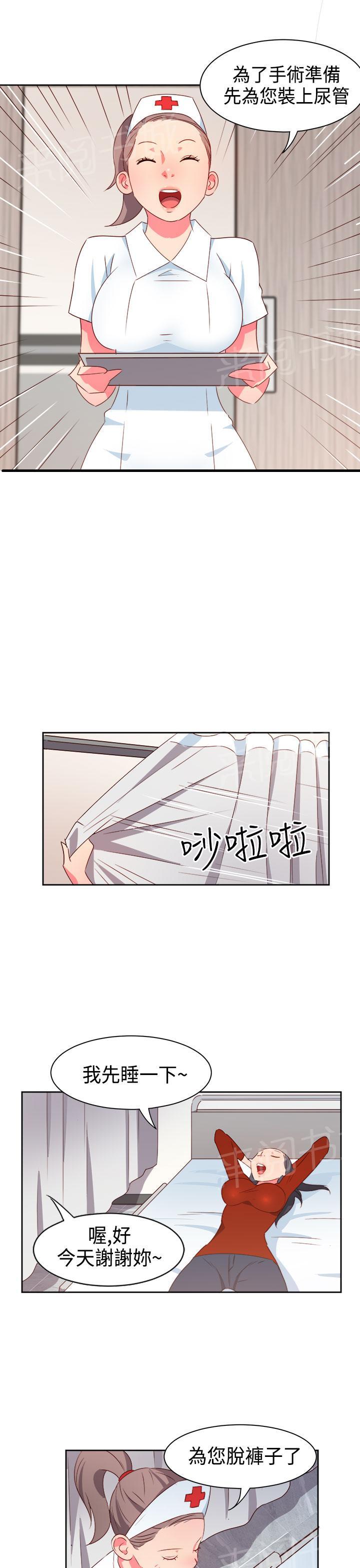 《超能力男子》漫画最新章节第14话免费下拉式在线观看章节第【4】张图片