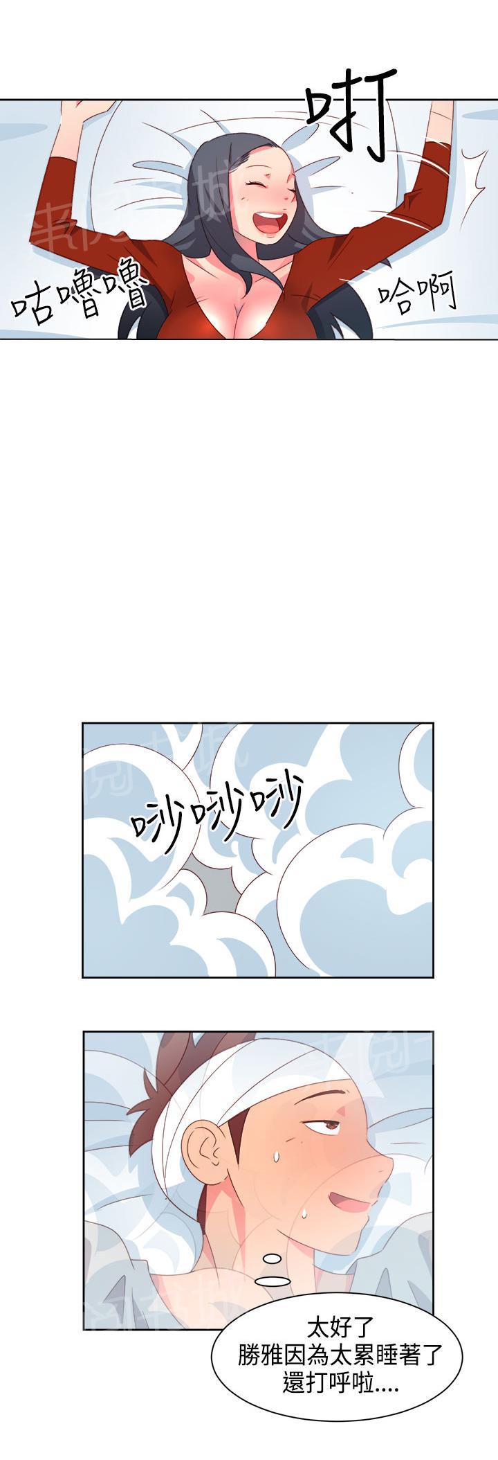 《超能力男子》漫画最新章节第15话免费下拉式在线观看章节第【8】张图片