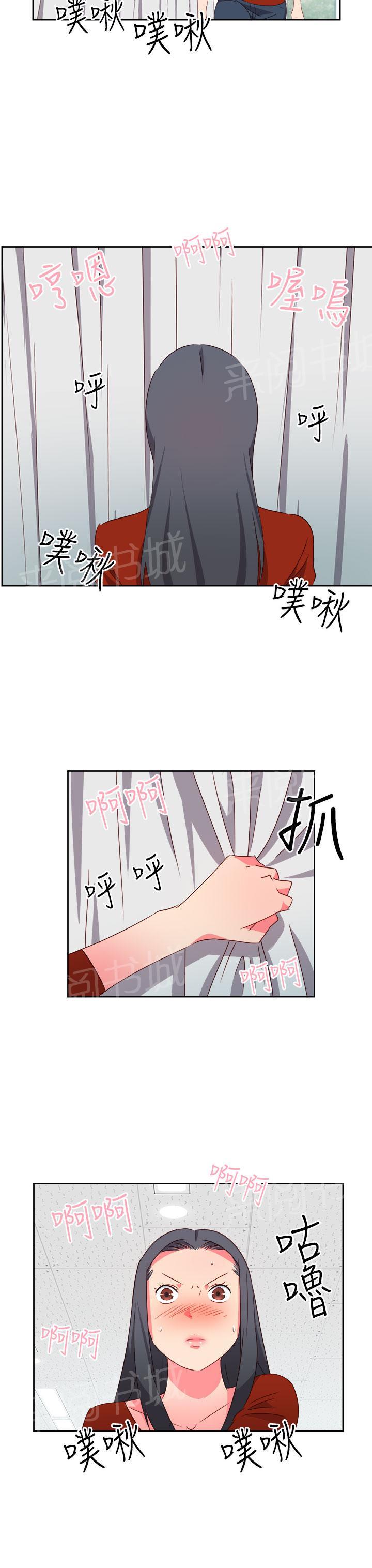 《超能力男子》漫画最新章节第15话免费下拉式在线观看章节第【2】张图片