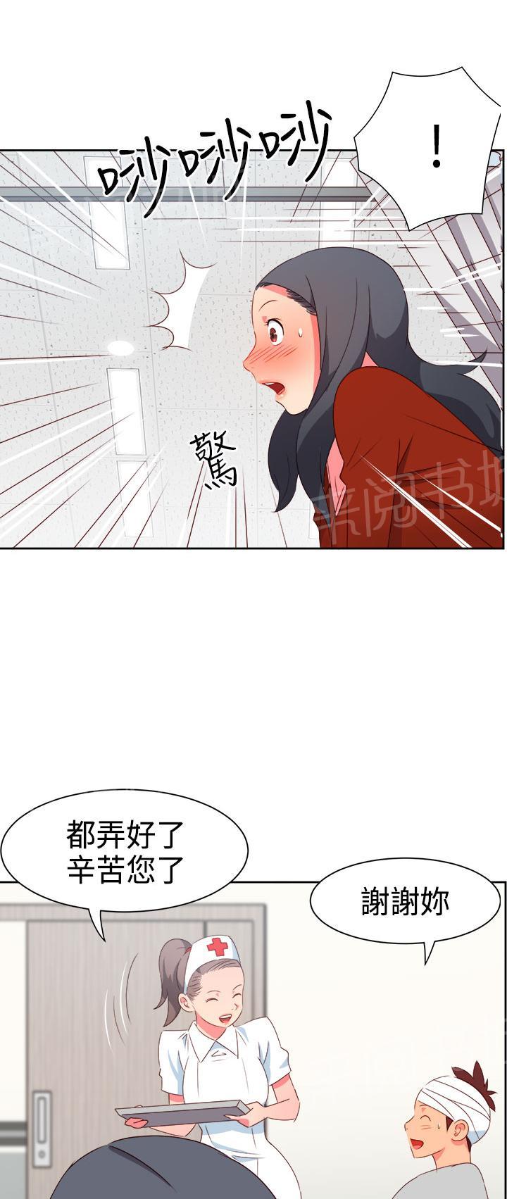 《超能力男子》漫画最新章节第16话免费下拉式在线观看章节第【9】张图片