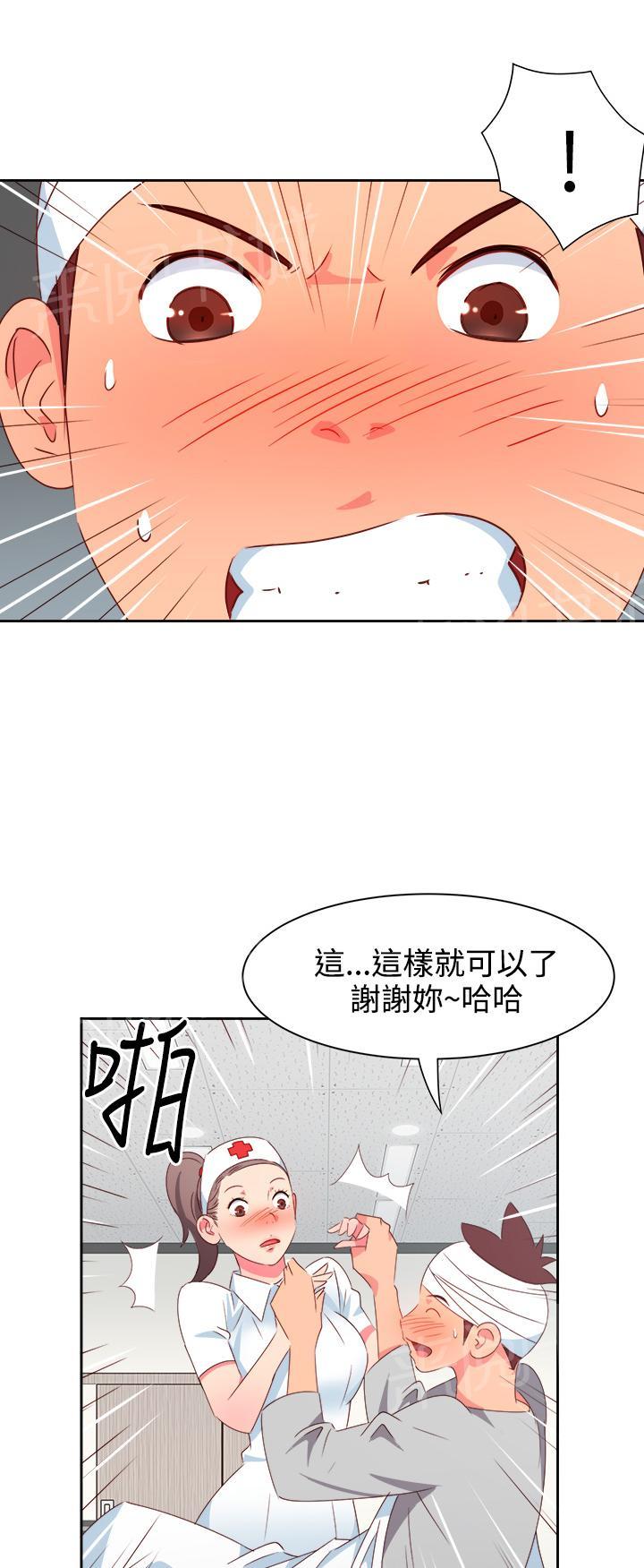 《超能力男子》漫画最新章节第17话免费下拉式在线观看章节第【7】张图片