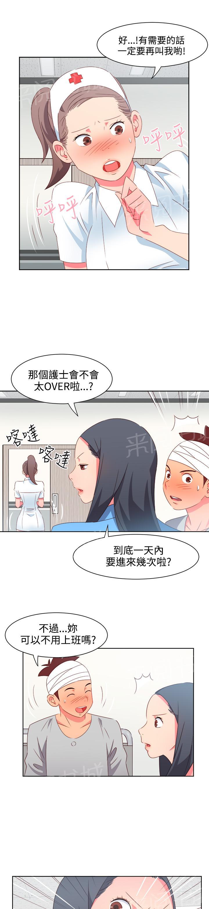 《超能力男子》漫画最新章节第17话免费下拉式在线观看章节第【5】张图片