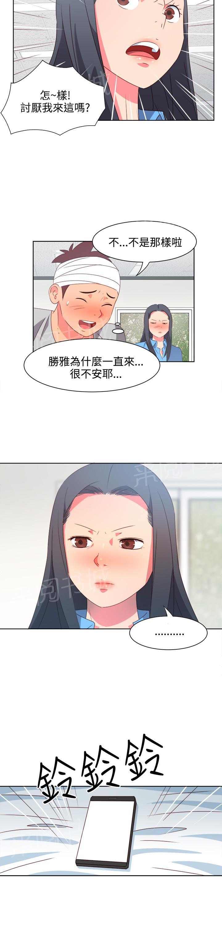 《超能力男子》漫画最新章节第17话免费下拉式在线观看章节第【4】张图片