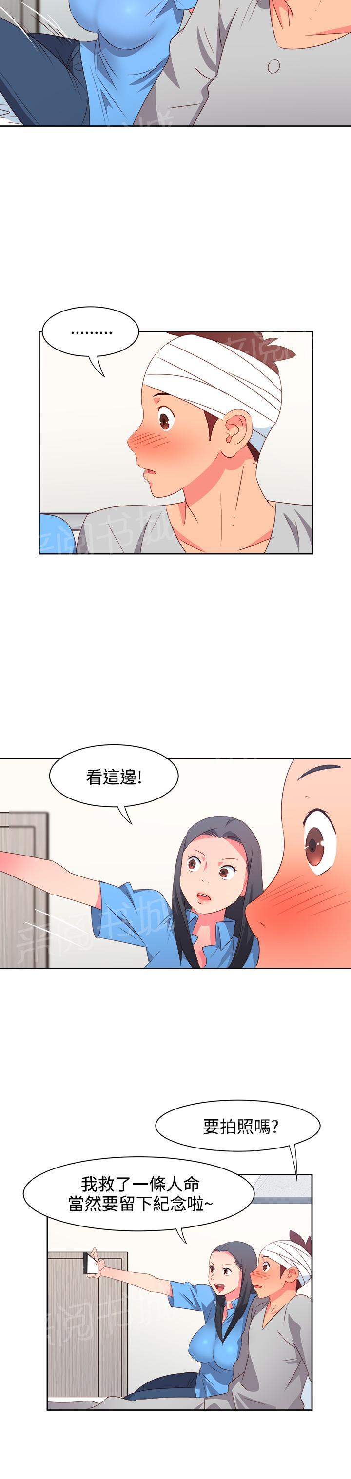 《超能力男子》漫画最新章节第18话免费下拉式在线观看章节第【9】张图片