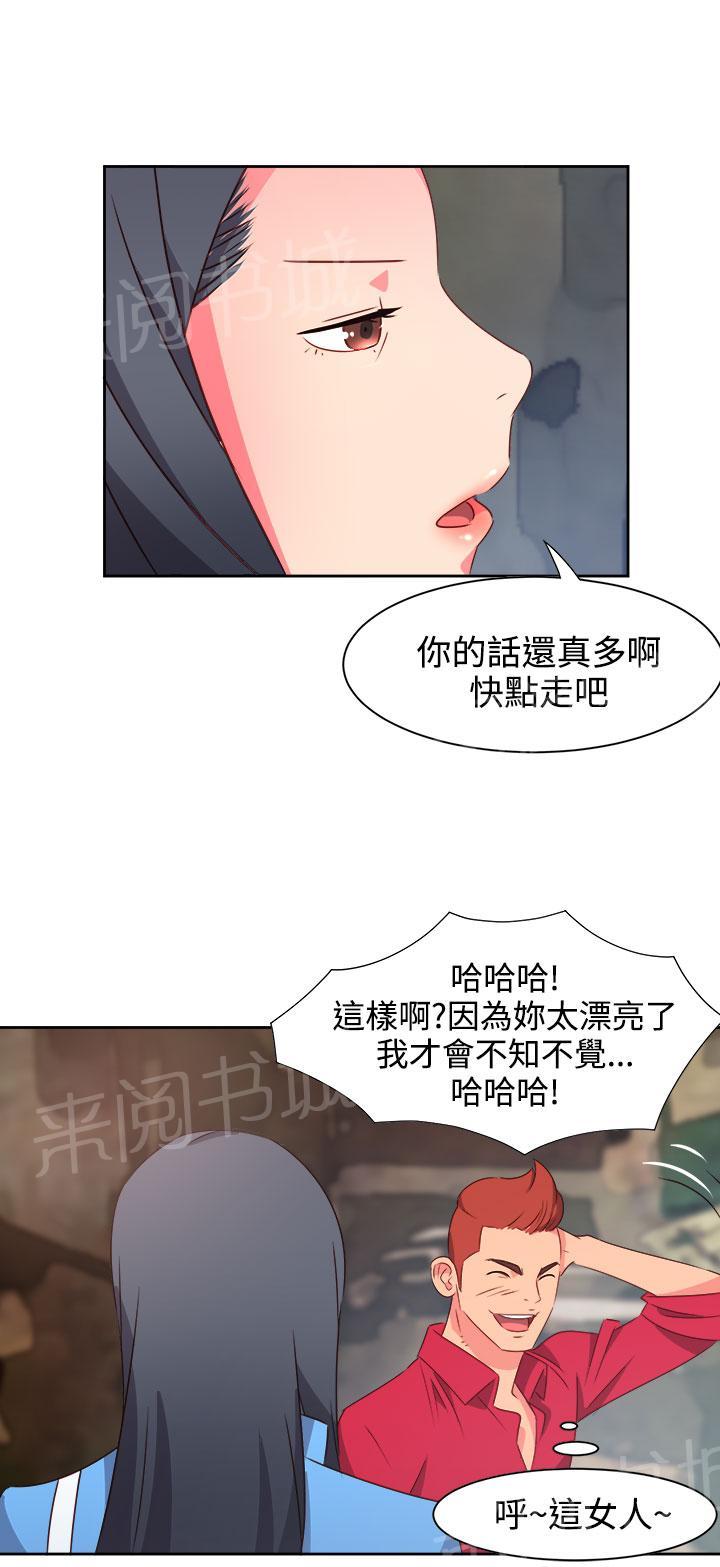 《超能力男子》漫画最新章节第19话免费下拉式在线观看章节第【7】张图片