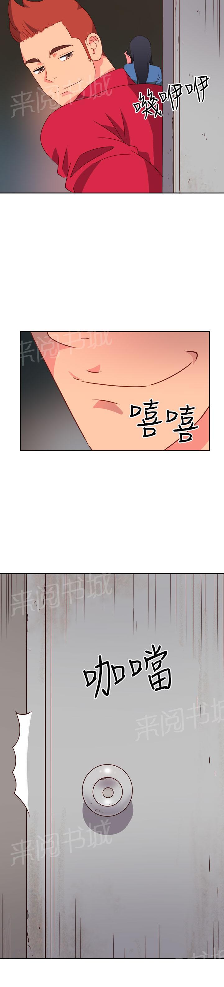 《超能力男子》漫画最新章节第19话免费下拉式在线观看章节第【1】张图片