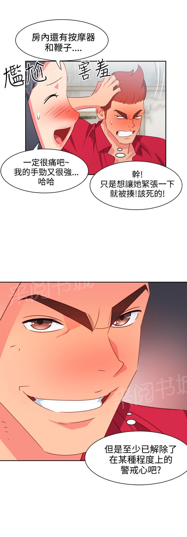 《超能力男子》漫画最新章节第20话免费下拉式在线观看章节第【7】张图片