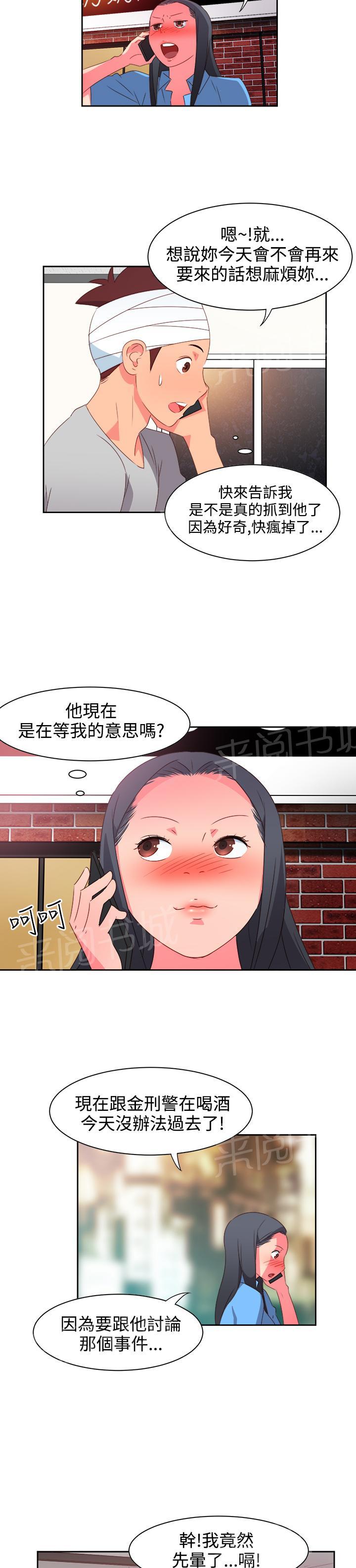 《超能力男子》漫画最新章节第21话免费下拉式在线观看章节第【7】张图片