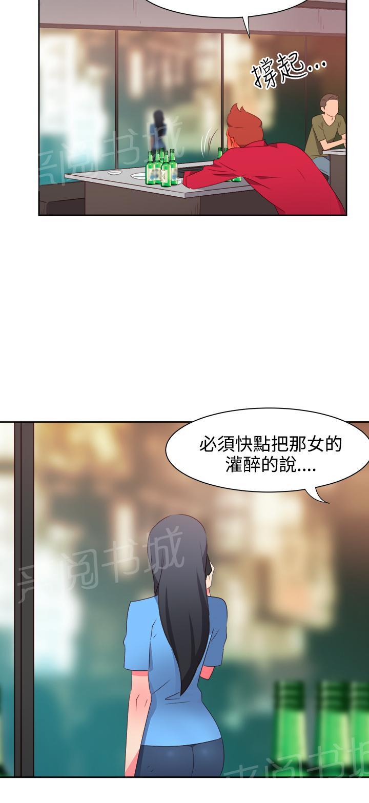 《超能力男子》漫画最新章节第21话免费下拉式在线观看章节第【6】张图片