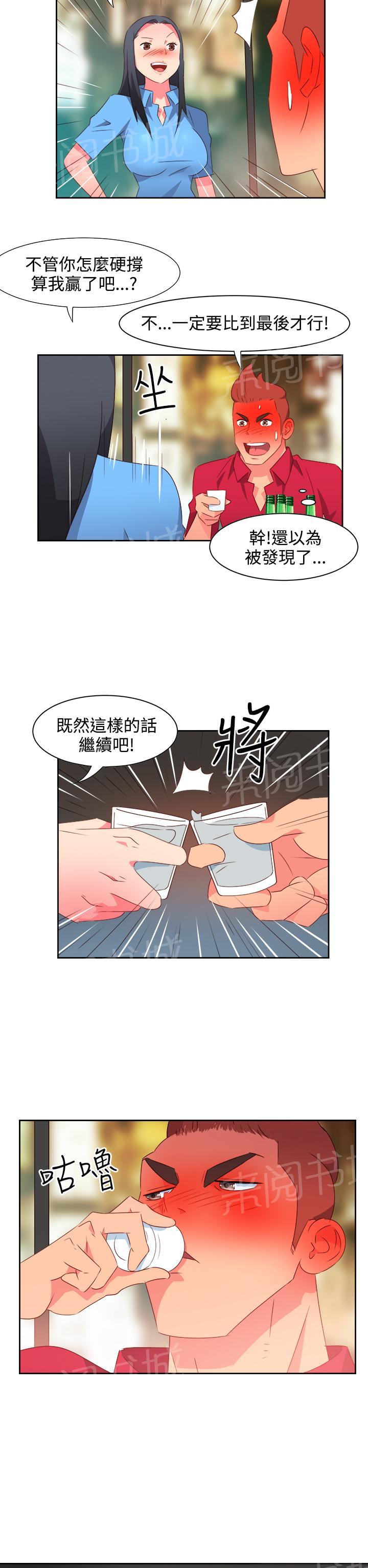 《超能力男子》漫画最新章节第21话免费下拉式在线观看章节第【4】张图片