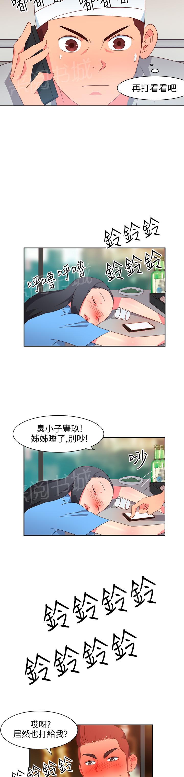 《超能力男子》漫画最新章节第21话免费下拉式在线观看章节第【2】张图片