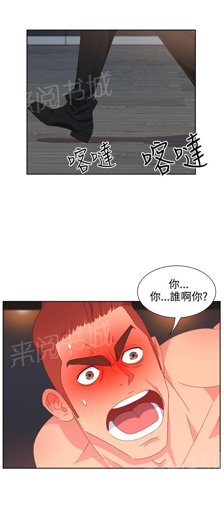 《超能力男子》漫画最新章节第22话免费下拉式在线观看章节第【6】张图片