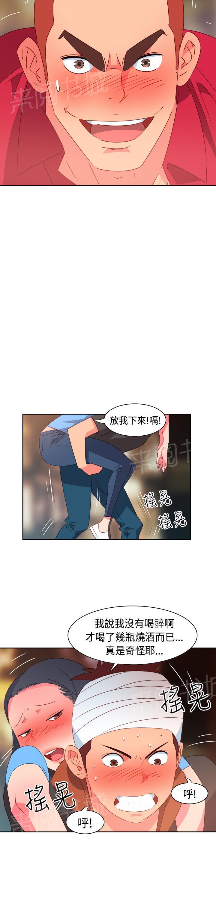 《超能力男子》漫画最新章节第24话免费下拉式在线观看章节第【13】张图片