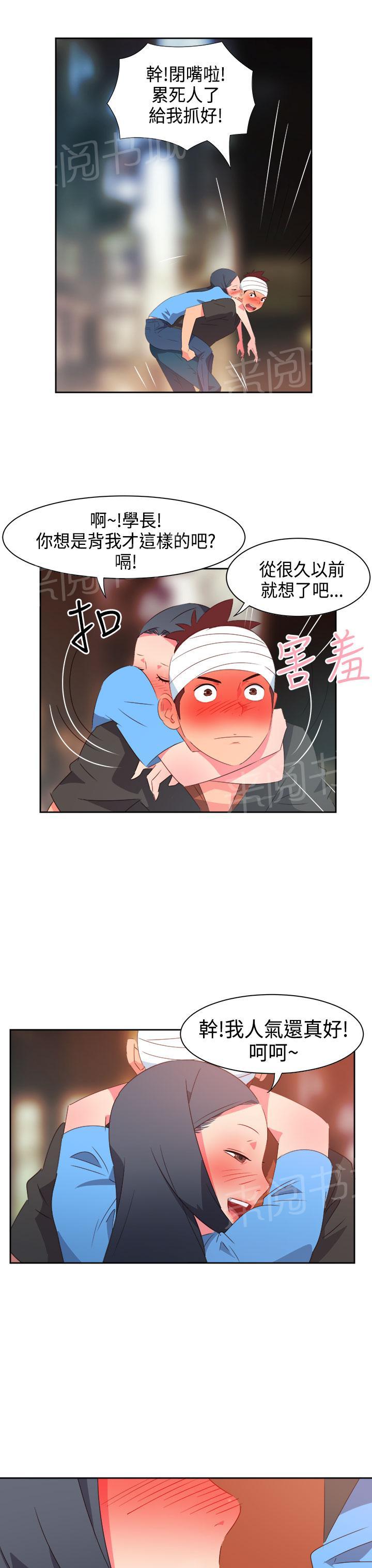 《超能力男子》漫画最新章节第24话免费下拉式在线观看章节第【12】张图片